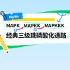 经典信号通路|MAPK信号通路，怎么整体研究？